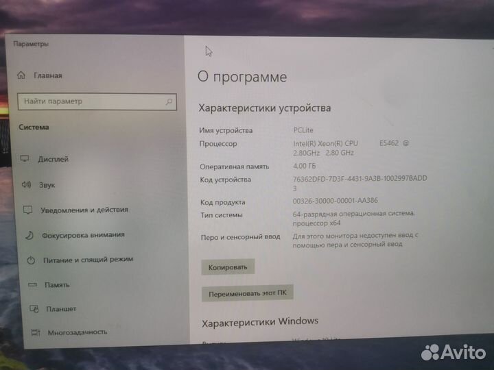 Системник 4гига 4 ядра