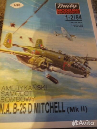 Модель самолета