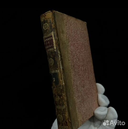 Антикварная книга