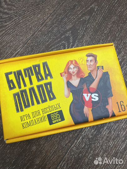 Игра