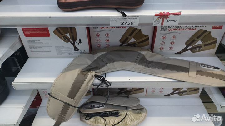 Накидка массажная 