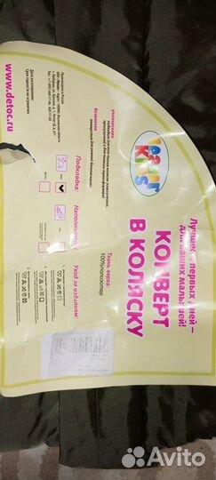 Leader kids тёплый конверт в коляску(овчина)