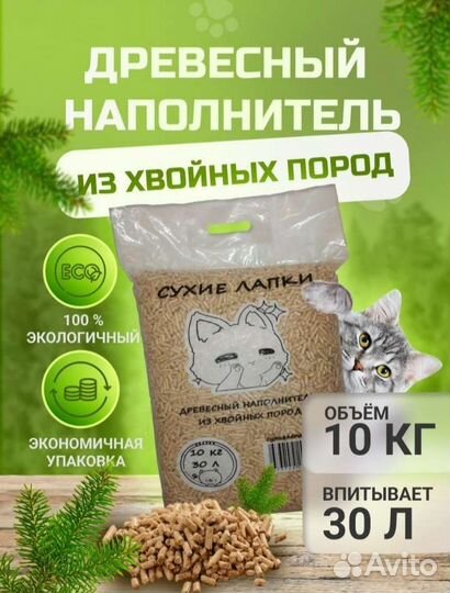 Наполнитель древесный 10кг