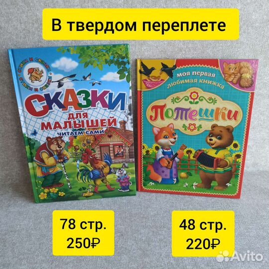 Книги детские в ассортименте