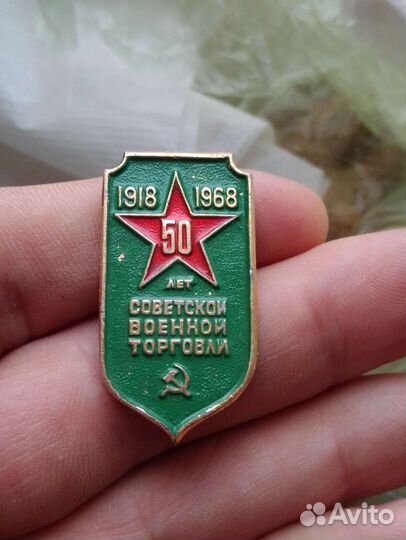 Значки СССР