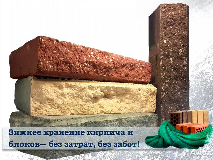 Бессер декоративный камень