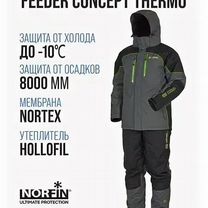 Norfin Feeder Concept Thermo. Все размеры