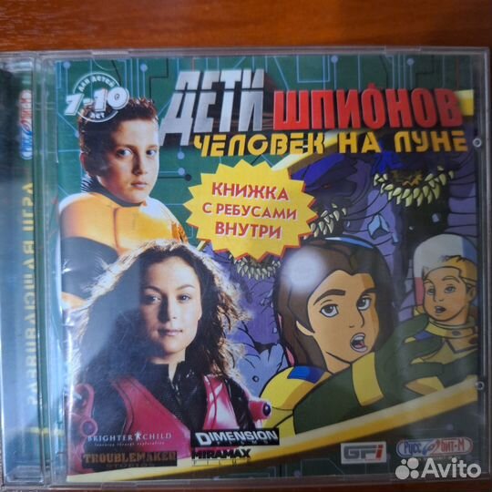 Компьютерная игра «Дети шпионов»