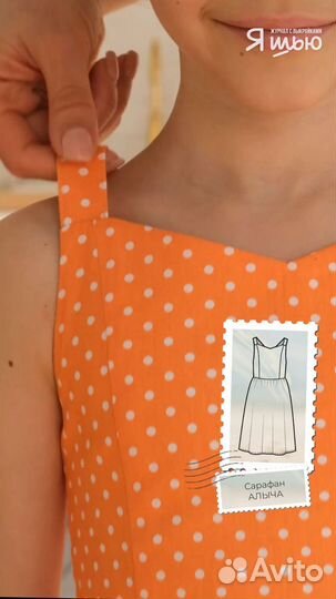 Журнал Ya Sew Летняя капсула