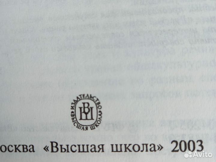 Русский язык и культура речи для вузов 2 книги