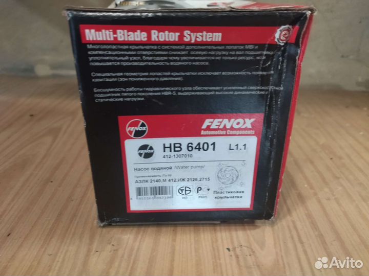 Помпа москвич 412, 2140, 2141, 2125