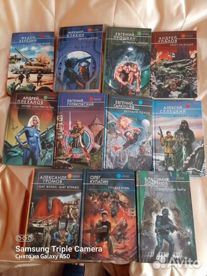 Русская фантастика книги