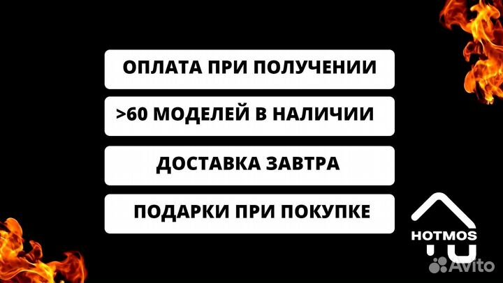 Мангал в наличии