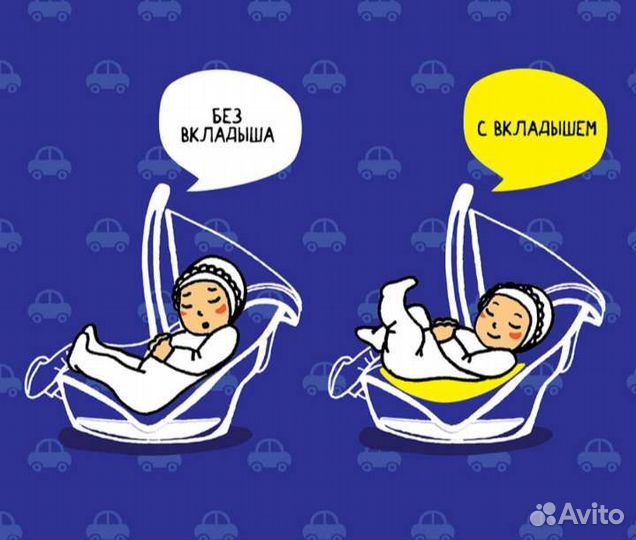 Вкладыш в автокресло