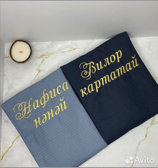 Халат вафельный + полотенце