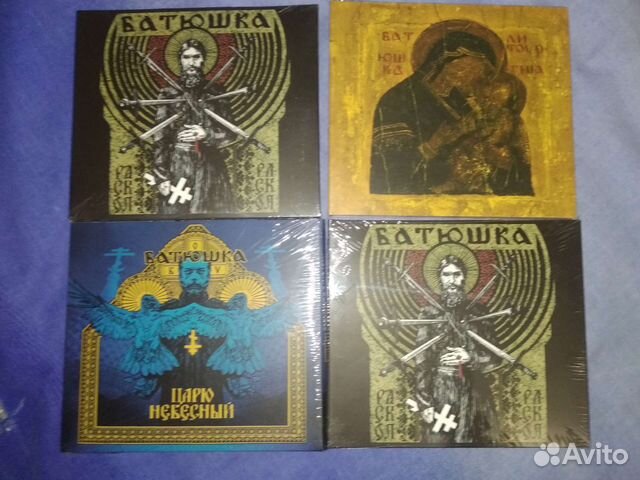 Батюшка CD Литургия