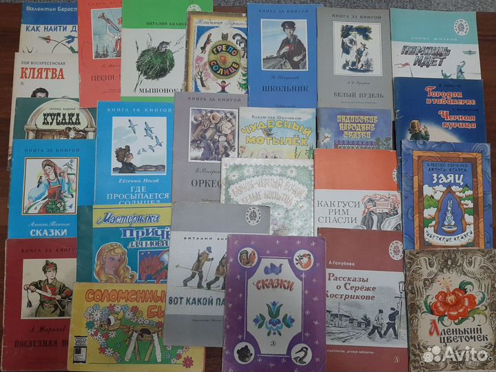 Детские книги СССР пакетом