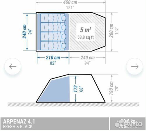 Палатка кемпинговая 4-местная Quechua Arpenaz 4.1