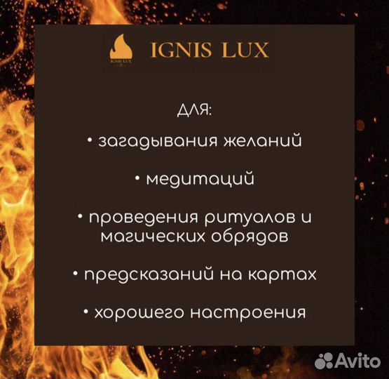 Восковые свечи Ignis Lux Magic