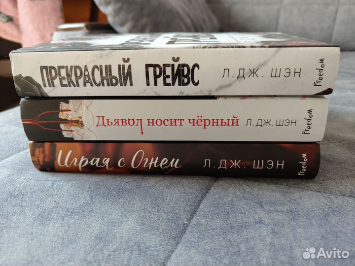 Книги Л. Дж. Шэн