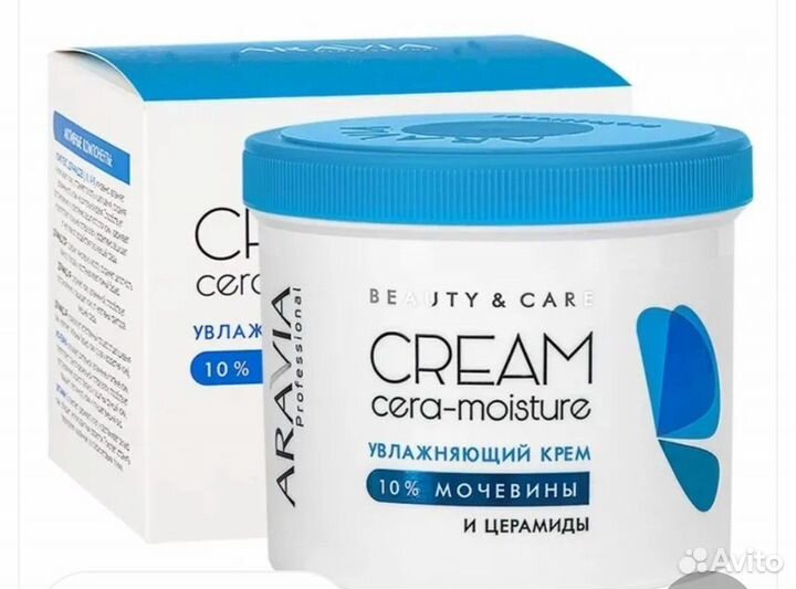 Новый Крем Аravia, 550мл, Увлажняющий