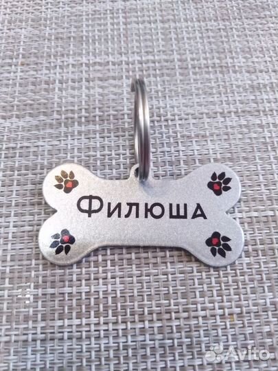 Адресник для собак