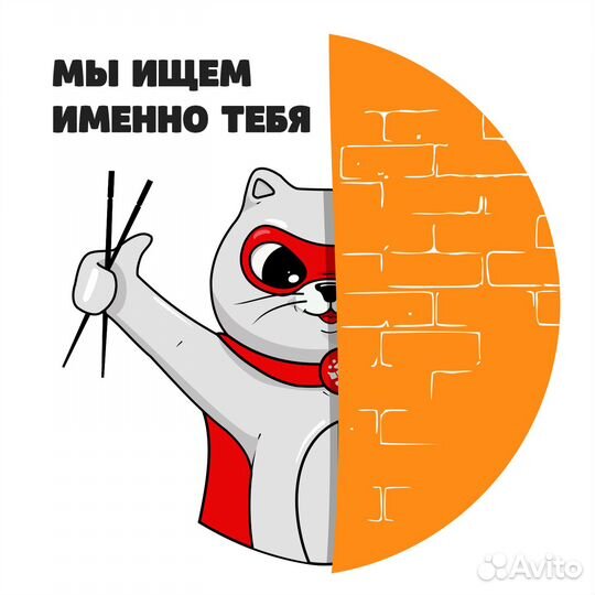 Повар сушист/Универсал
