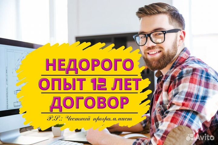 Создание сайтов. Яндекс Директ. сео-Продвижение