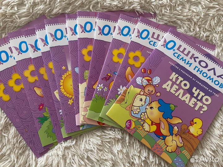 Развивающие книги 0+ от школы семи гномов