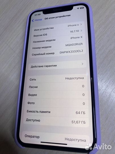 iPhone X, 64 ГБ