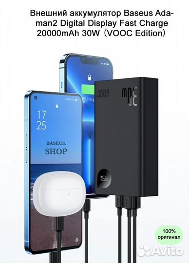 Аккумулятор внешний Baseus Adaman2 20000 mAh