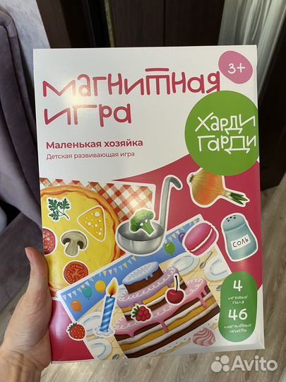 Магнитная игра Харди Гарди