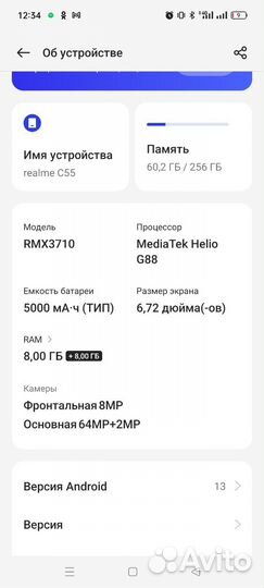 realme C55, 8/256 ГБ