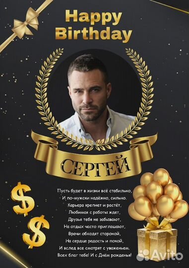 Детская метрика, постер, открытка