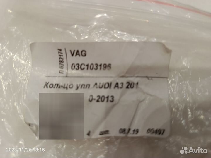Уплотнительные кольца свечных колодцев на VAG