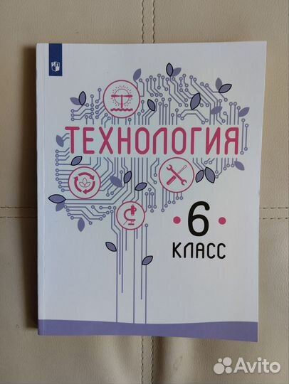 Технология 6 класс