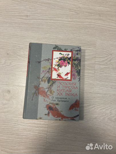 Поэзия и проза