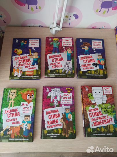 Книги Дневник Стива