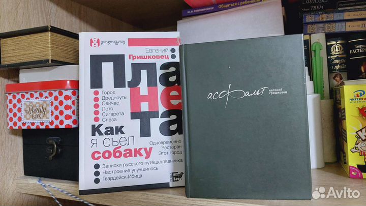 Книги Евгений Гришковец