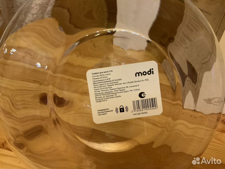 Декантер для вина