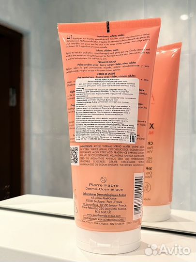 Очищающий гель avene xeracalm nutrition