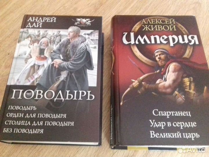 Попаданцы и фантастика