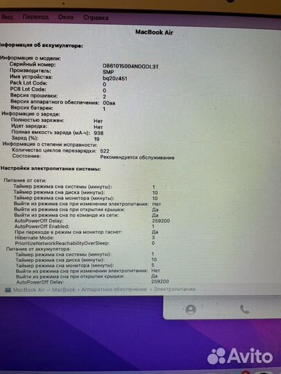 Mac Book air 13 2017