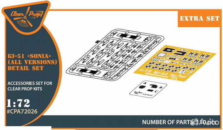 Фототравление Clear Prop CPA72026