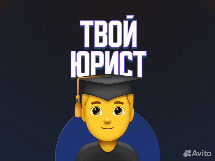 Помощь студентам по юриспруденции