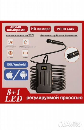 Видеоэндоскоп WiFi 2 камеры 5.5мм. Длина зонда 5м
