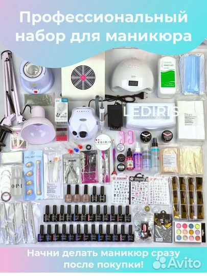 Набор для маникюра профессиональный