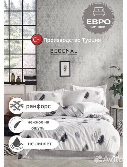 Постельное белье евро новое в подарочной упаковке