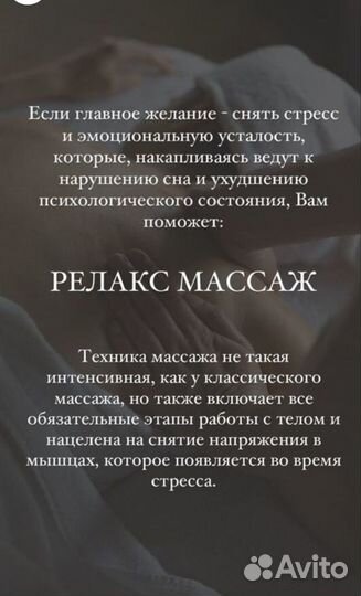 Массаж