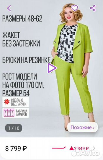 Брючный костюм тройка